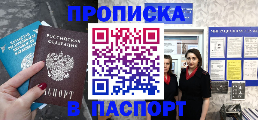 поиск собственника жилья для регистрации в Балашове