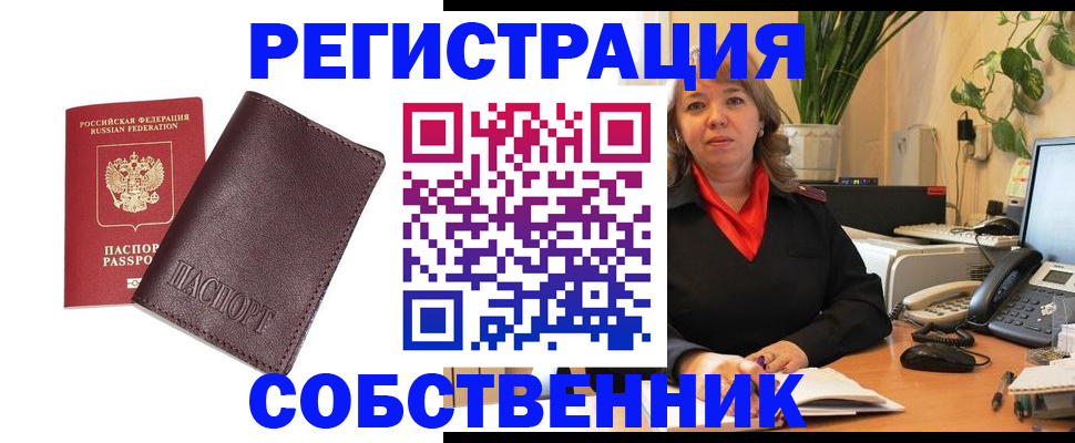 регистрация ребёнка по месту пребывания в Балашове