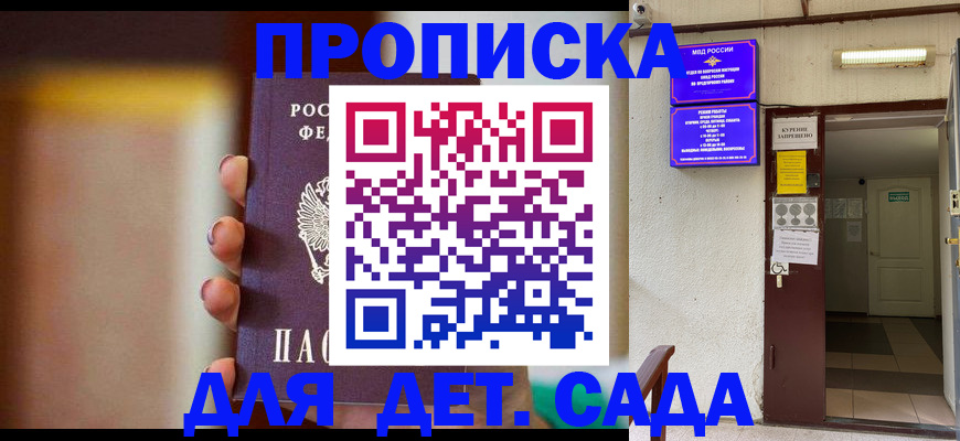 временная регистрация законно в Балашове