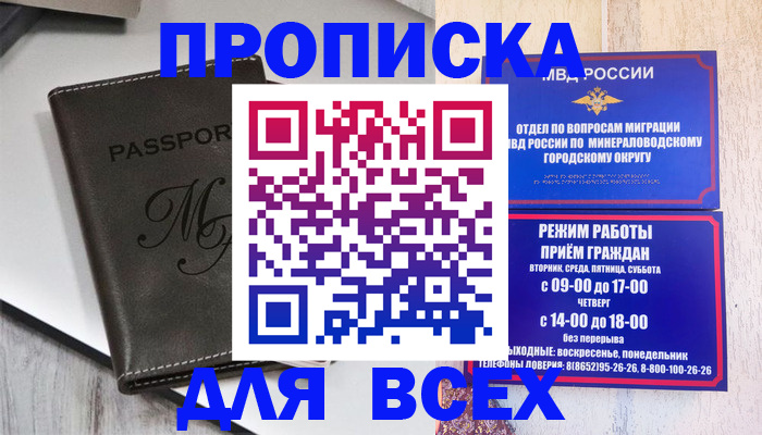 официальные документы о регистрации в Балашове