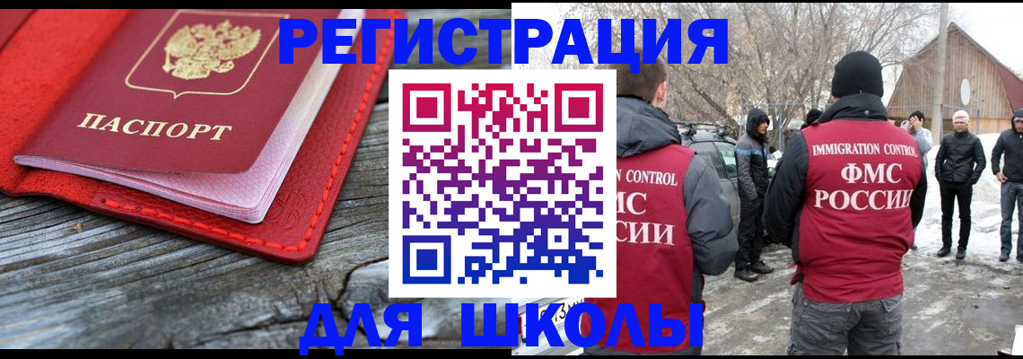 постоянная прописка по договору в Балашове